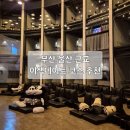 아라길(작은영화관 옆) | 부산 근교 이색 실내데이트 코스 추천! 프라이빗 실내영화관 '양산 영화공장' 내돈내산 후기