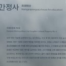 영일종합상사 | 송시열-대전 남간정사(南澗精舍), 영동 한천정사(寒泉精舍)