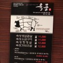 육풍 익산 부송점 네이버블로그