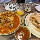 (주)복만루 | 울산 중식당 맛집 복만루 짬뽕 반구동 중국집 밥집