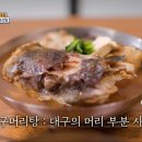 털보네꼼장어