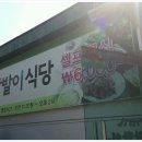 동경악바리식당 이미지