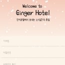호텔 인스타 이미지