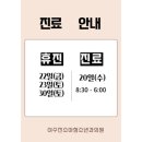 이수진소아청소년과의원 이미지