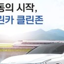 그린카서비스 이미지