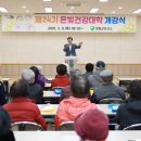 함평군보건소 이미지