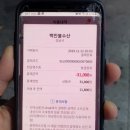 백만불수산