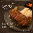 후라토식당 - 중구 후암로 98 | 잠실 맛집 후라토식당 규카츠 오므라이스 솔직후기
