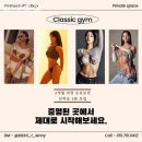 클래식짐 네이버블로그