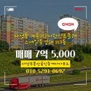 부동산플러스5단지공인중개사사무소 이미지