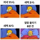 가연푸드 | "잠이 제일 중요하다" 이민정 고백...수면제 끊고도 숙면 취하는 비법 영양제 6가지