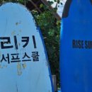 리키서프스쿨(BALI)