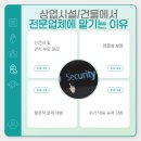 대신종합관리