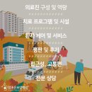 안성요양병원 이미지