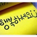 행복하게