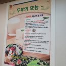 이금옥순두부 이미지