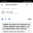 서울특별시 용산고등학교에서 시간 강사 [물리] 모집합니다. 이미지