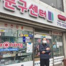 삼성문방구