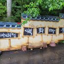 남평문씨본리세거지 이미지