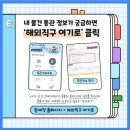 바른직구