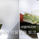선물Ⅱ 이미지