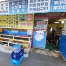 짱조개나라 이미지