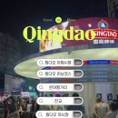 원헌목장 | 칭다오 여행 코스 추천 | 아침시장부터 마사지샵 야시장까지 (은어항거리, 잔교, 칭다오 야시장, 무예슬거)