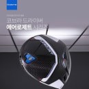 단독특가] 코브라골프 신상! 코브라 에어로젯 드라이버 73%할인 + 무이자혜택