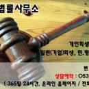 법률사무소가원 - 서초구 강남대로 489 | 법률사무소가원