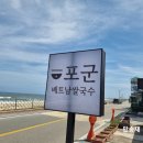 포군