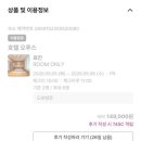 경주 료칸 호텔 오푸스 내돈내산 후기(+자쿠지, 수영장, 조식)