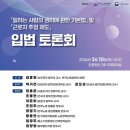 현대중앙의원 | <일하는 사람 기본법>과 <근로자 추정제도> 입법토론회 후기