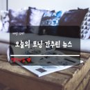 11.22 오늘의뉴스 (feat.<b>천하</b>동인1호이재명.이태원혐의.윤석열약식중단.ICBM.인도네시아지진.중국코로나...