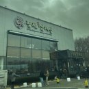 황제삼계탕 | 몸보신 하러 GO! 분당 황제삼계탕 내돈내산 후기