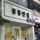 1:1피팅 가능한 노원 안경점 꼼꼼안경에서 블루라이트차단 안경 맞춘 후기
