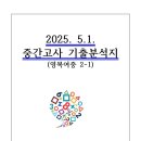 영복여자중학교 이미지