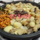 봉대곱창 이미지
