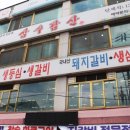 삼수갑산 | 사당역 회식장소 함께 가고픈 삼수갑산