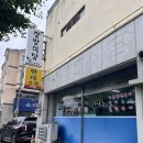 신토생선구이식당 | 통영 맛집 통영 생선구이 장방식당 솔직후기