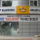 르노자동차서비스코너소사점