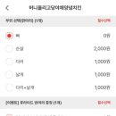 처갓집양념치킨창우점