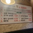 산지태 | 백석역 흑돼지 맛집, 산지태 소양념갈비 방문 후기