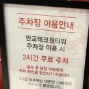 피기피자이태원점 | [판교/피자] 피기피자 판교점, 목요일 1+1의 유혹 (주차, 영업정보)