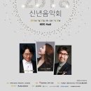 2018신년음악회 이미지