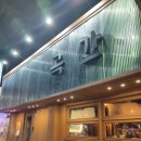 하대동228 이미지