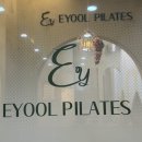 고산이랑 | 의정부 산곡동바레 이율필라테스 고산점 핫바레 생생후기