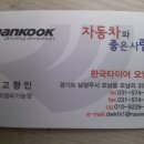 쌍용카센타 이미지