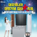 위니아남대구 이미지