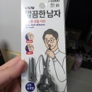 가위입니다 - 유성구 학하복용로 97 | 다이소 코털가위 추천 후기