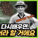 아이언 똑바로 멀리 치는 방법! 이것만 하면 150m는 기본입니다. 이미지